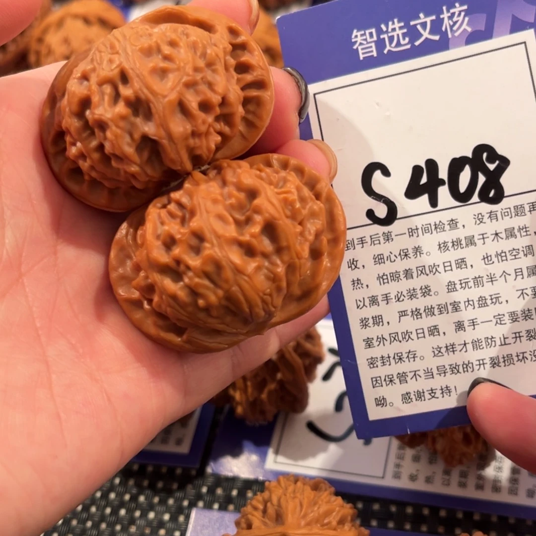 吊坠文玩核桃S408号宫灯44尺