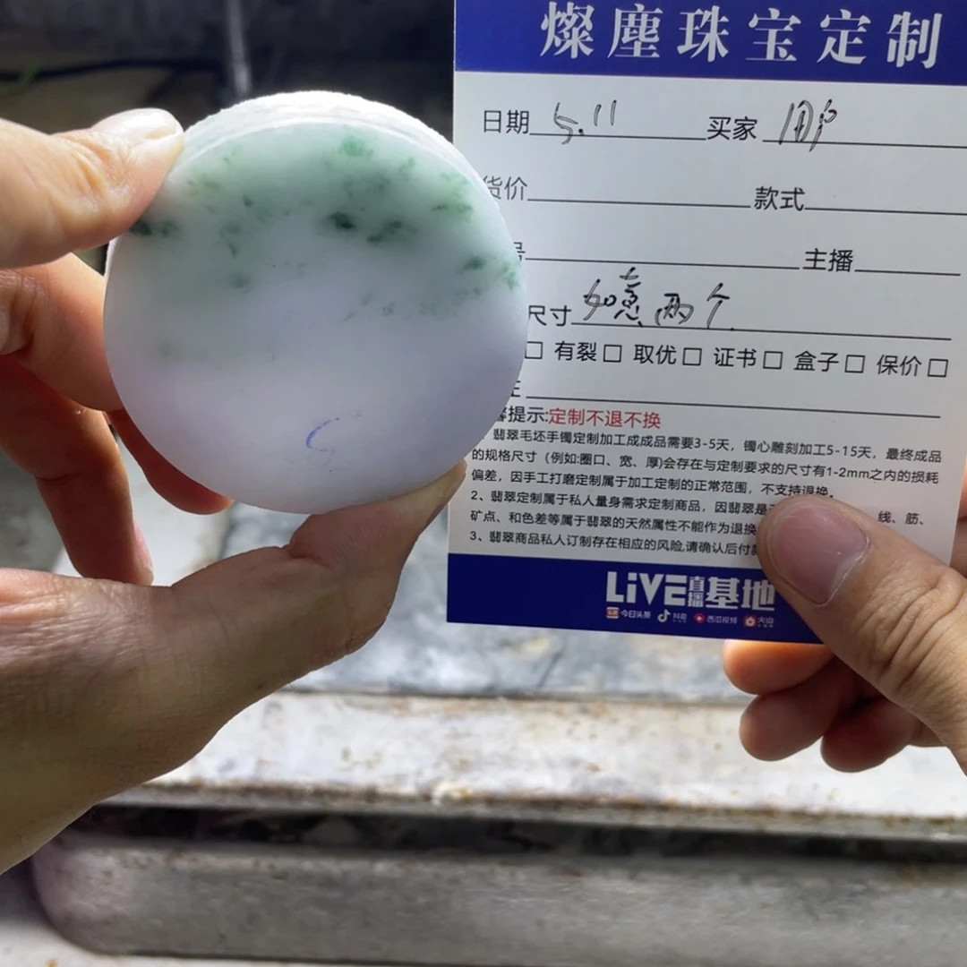 定制翡翠翡翠手镯未镶嵌用****4