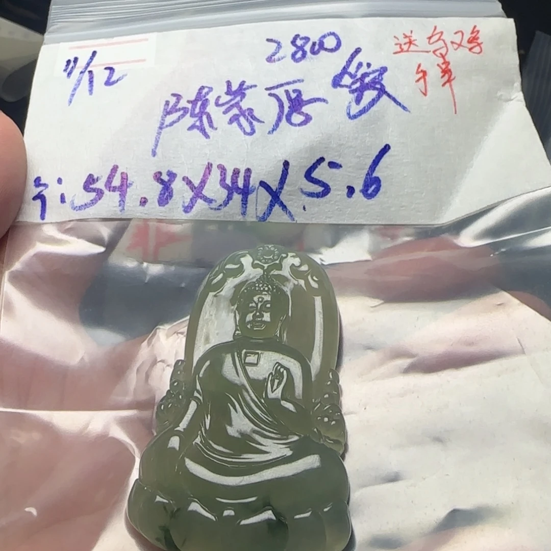 陈****定制翡翠未镶嵌天然翡翠