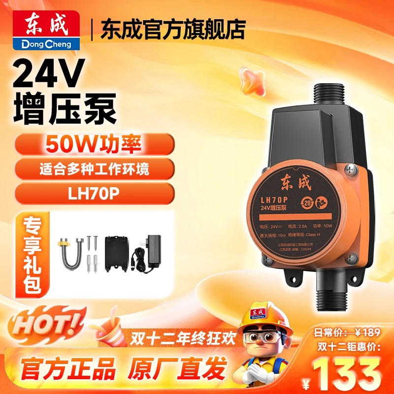 东成官方旗舰店增压泵家用自来水热水器增压泵低噪音家用加压泵