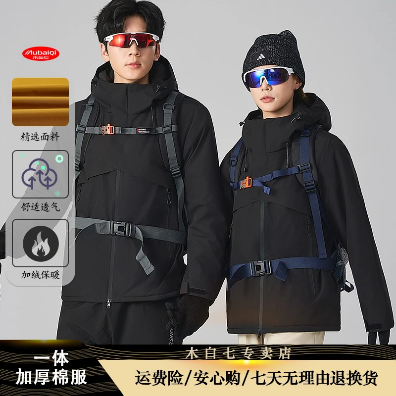 【磁吸门襟】情侣防风一体棉服冲锋衣保暖连帽外套2518