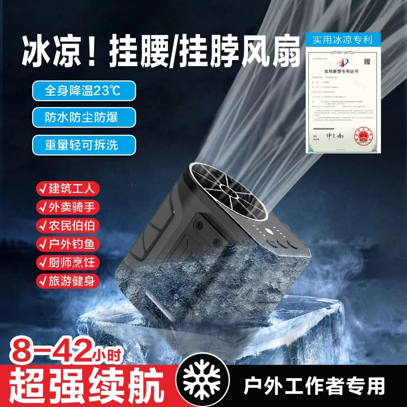 中为民户外高温挂腰风扇挂脖42H续航静音防水大风双风口降温神器