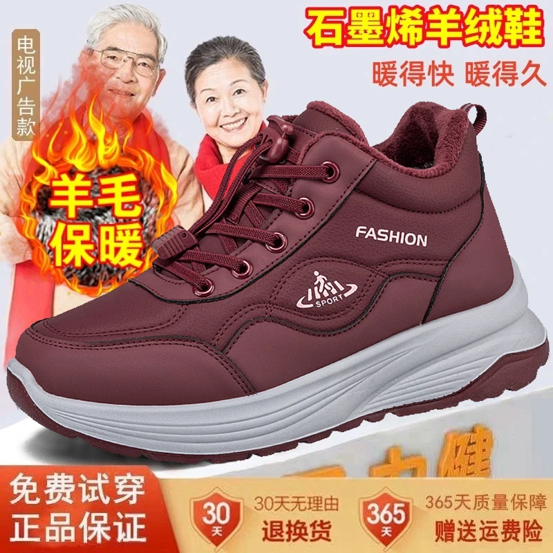 足力健运动鞋官方正品老人棉鞋冬季加绒保暖羊毛中老年防滑妈妈鞋