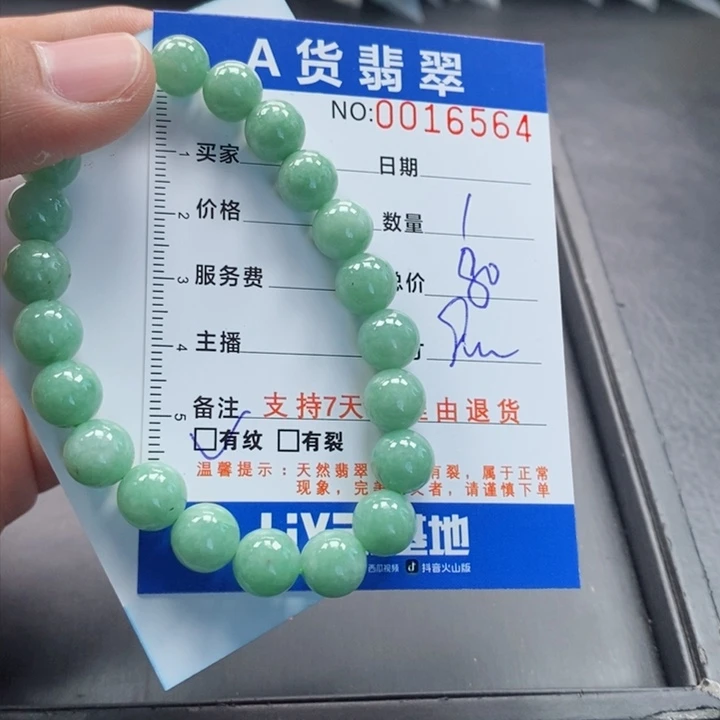 未镶嵌手链翡翠多样性