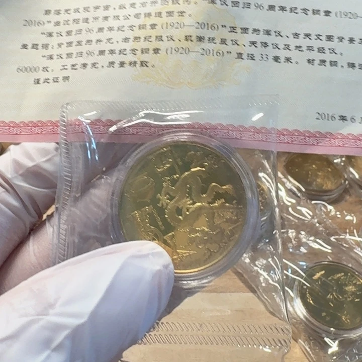 其他普通金属带证书，浑仪章如图