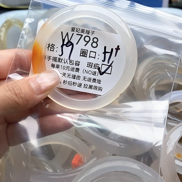 玄***⁷手镯玛瑙/玉髓未镶嵌798
