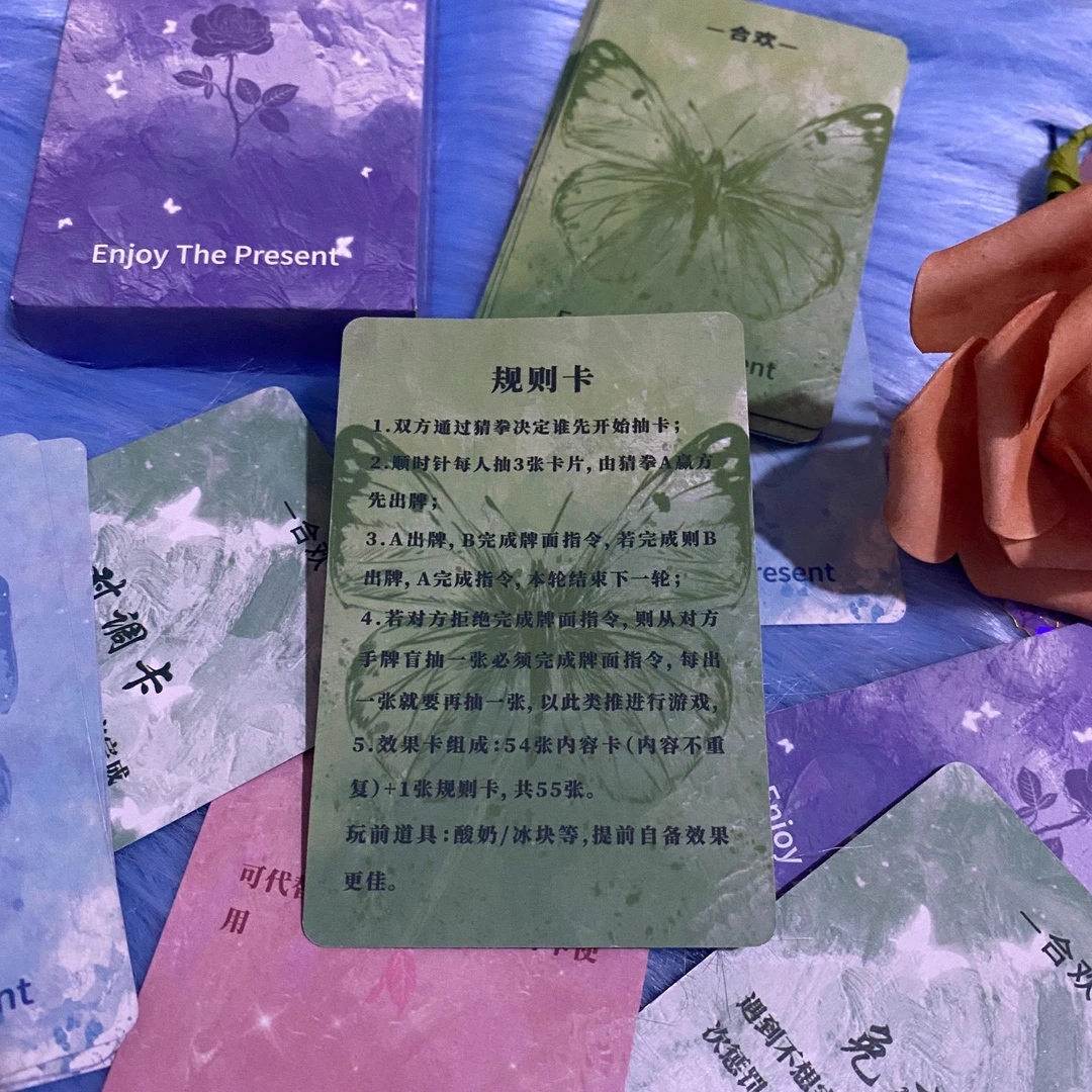 【蝶恋花限定卡牌】合欢卡牌蝶恋花扑克牌蝴蝶卡牌情侣创意卡片互动