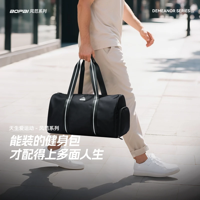 【BOPAI】男士单肩健身包超轻防水户外旅行包袋干湿分离衣物包
