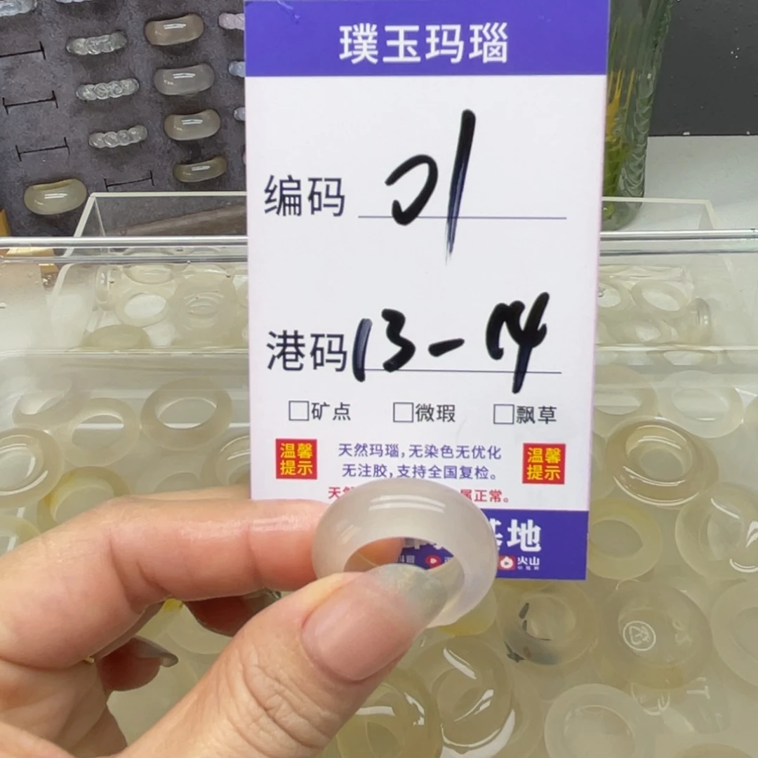玛瑙/玉髓未镶嵌戒指