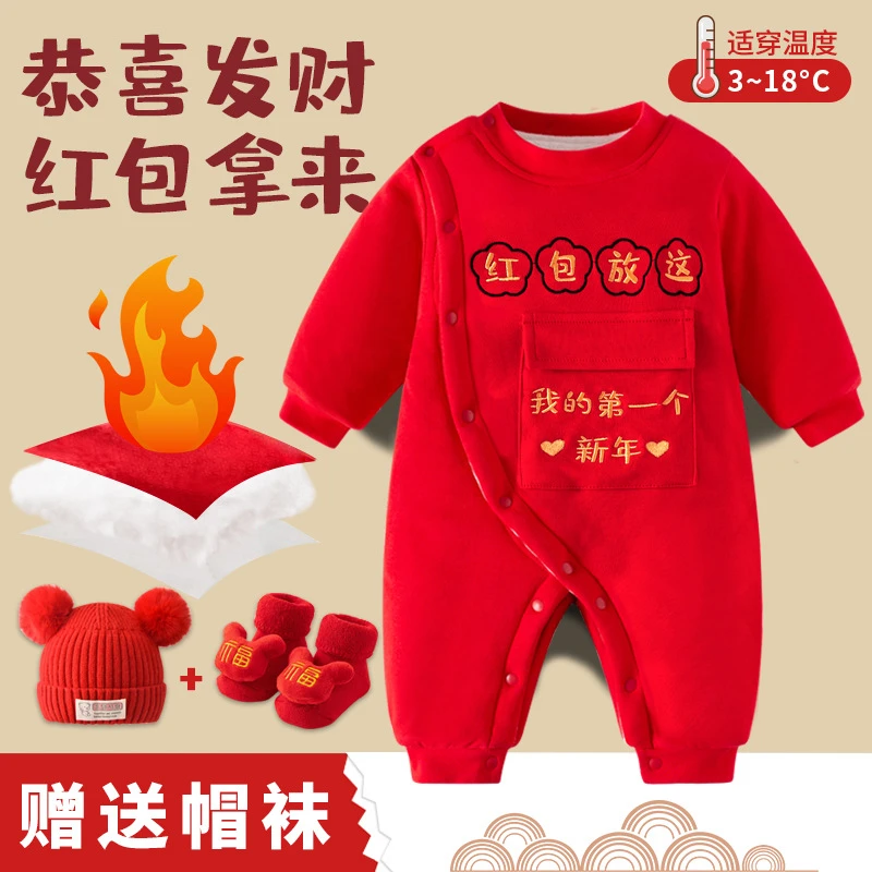 婴儿拜年服蛇马年喜庆宝宝新年装加绒加厚收红包拿来连体衣冬季装