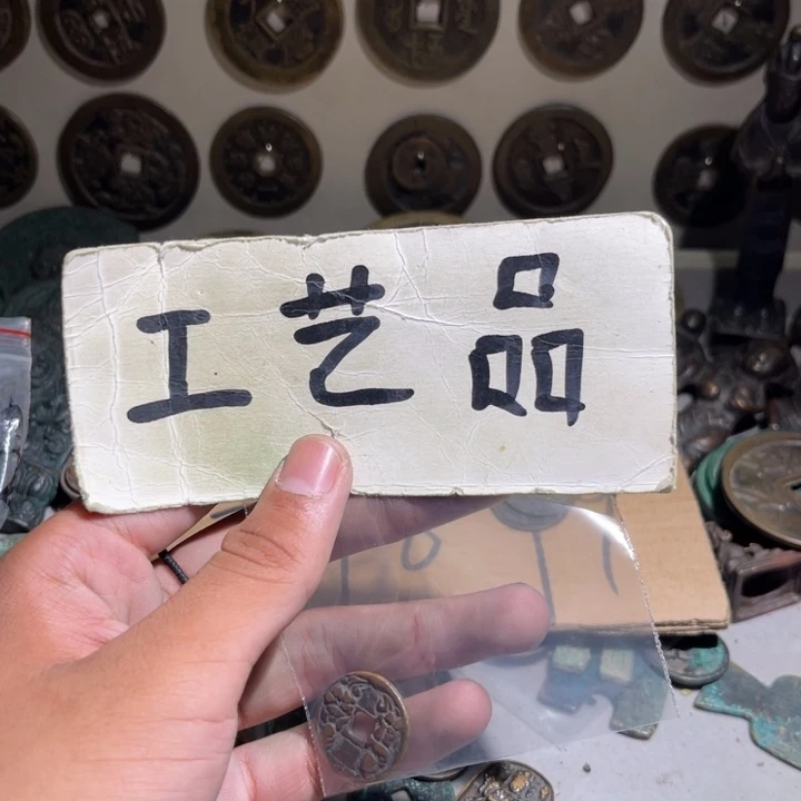 用***弹铜工艺品的生产与销售