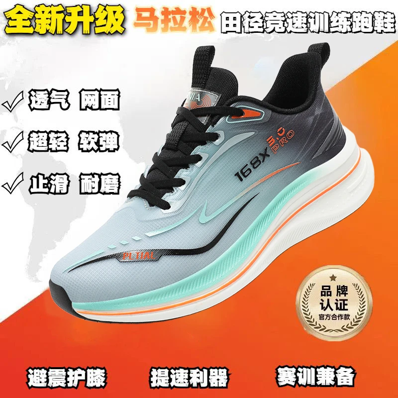 【官方正品】赤兔7碳板5.0专业竞速休闲训练运动跑步鞋减震回弹男鞋