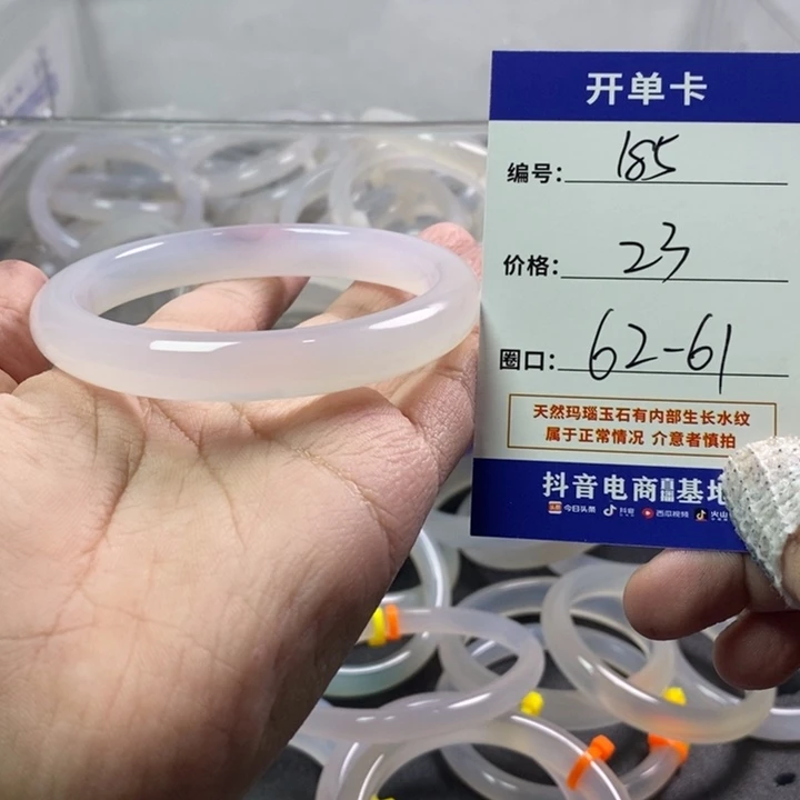 手镯玛瑙/玉髓未镶嵌
