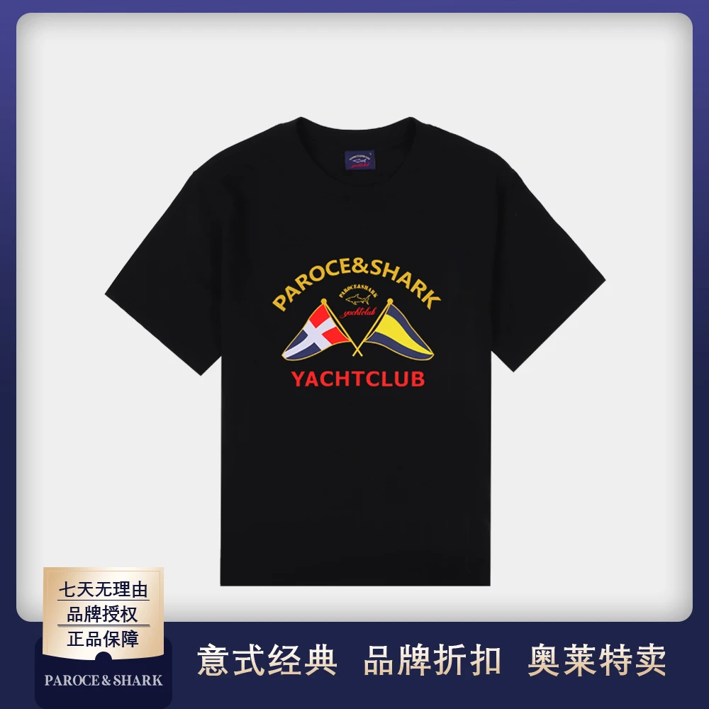 PAROCE&SHARK鲨鱼圆领短袖棉质舒适纯色透气宽松休闲情侣T恤