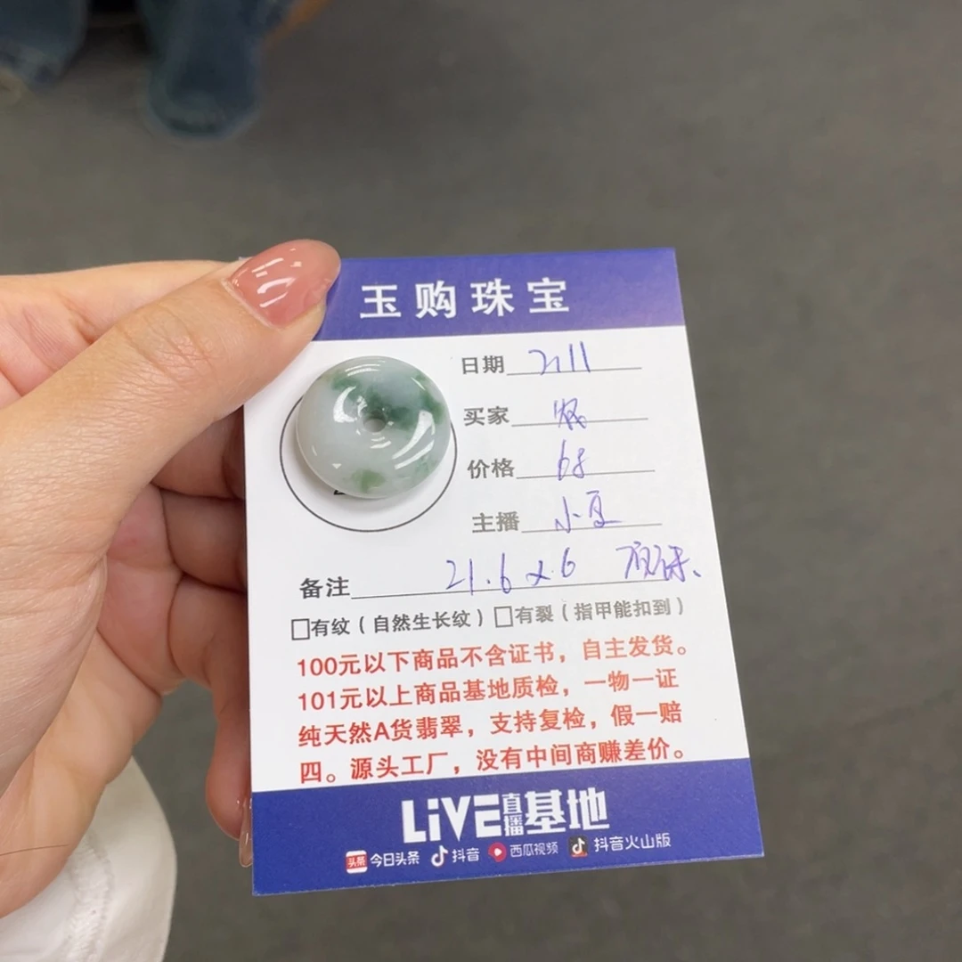 翡翠颈饰未镶嵌平安扣