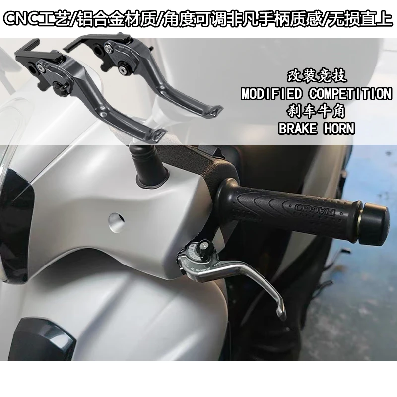 适用摩托车 DUKE 790 ADV790改装短款两指竞技刹车牛角离合杆手把