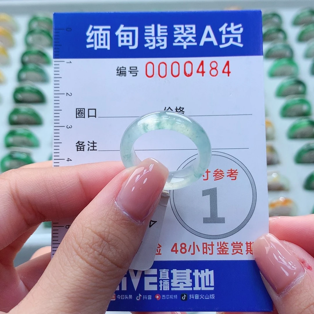 未镶嵌戒指翡翠14号
