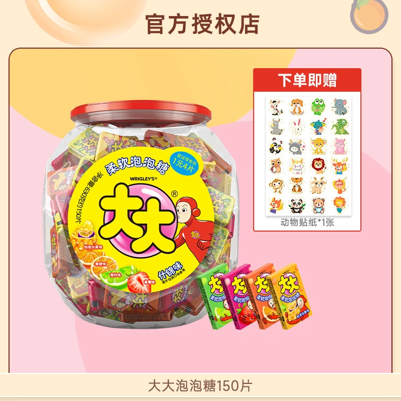 【大大】大大泡泡糖桶装约150片（630g）什锦果味童年怀旧零食
