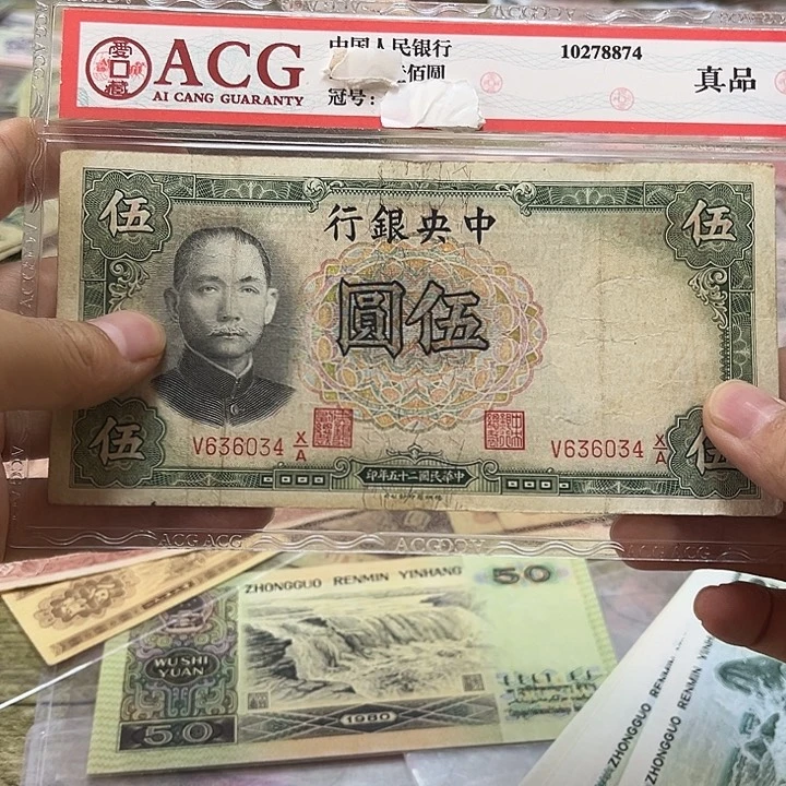第四套退市纸币 安图发货
