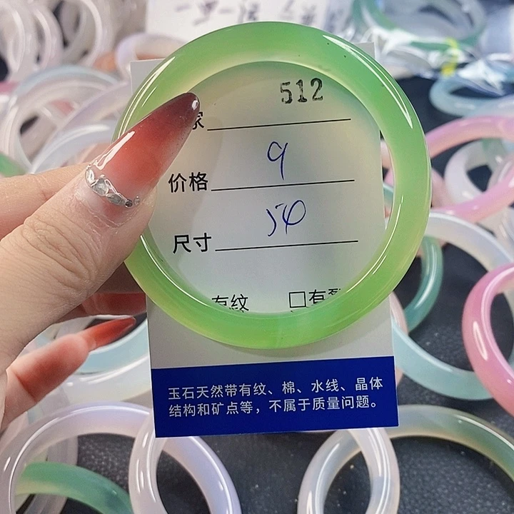 手镯玛瑙/玉髓未镶嵌