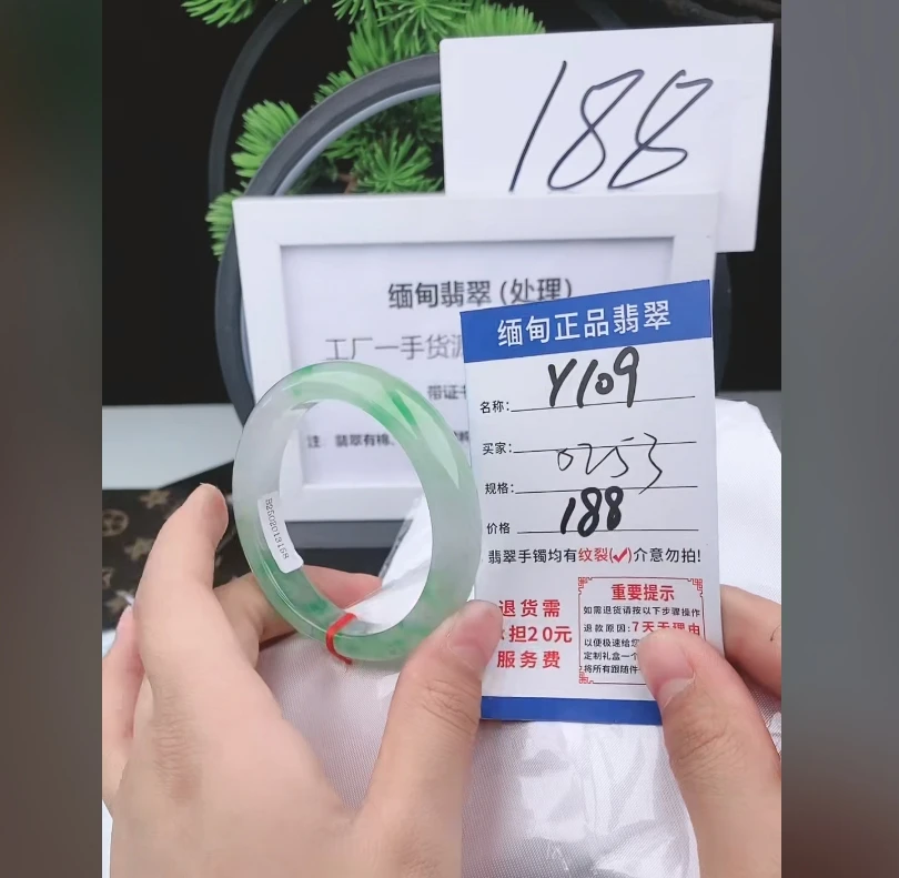 Y109【正品 缅甸翡翠】实物以直播间为准微色差