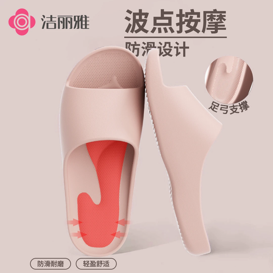 洁丽雅足弓支撑拖鞋女夏季2025新款居家EVA不臭脚按摩防滑情侣男
