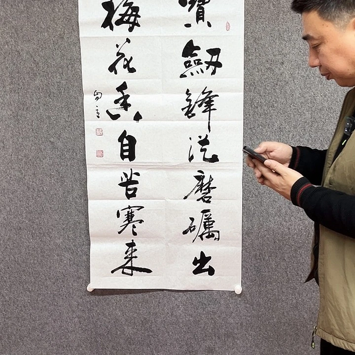 书法宋自立书法作品