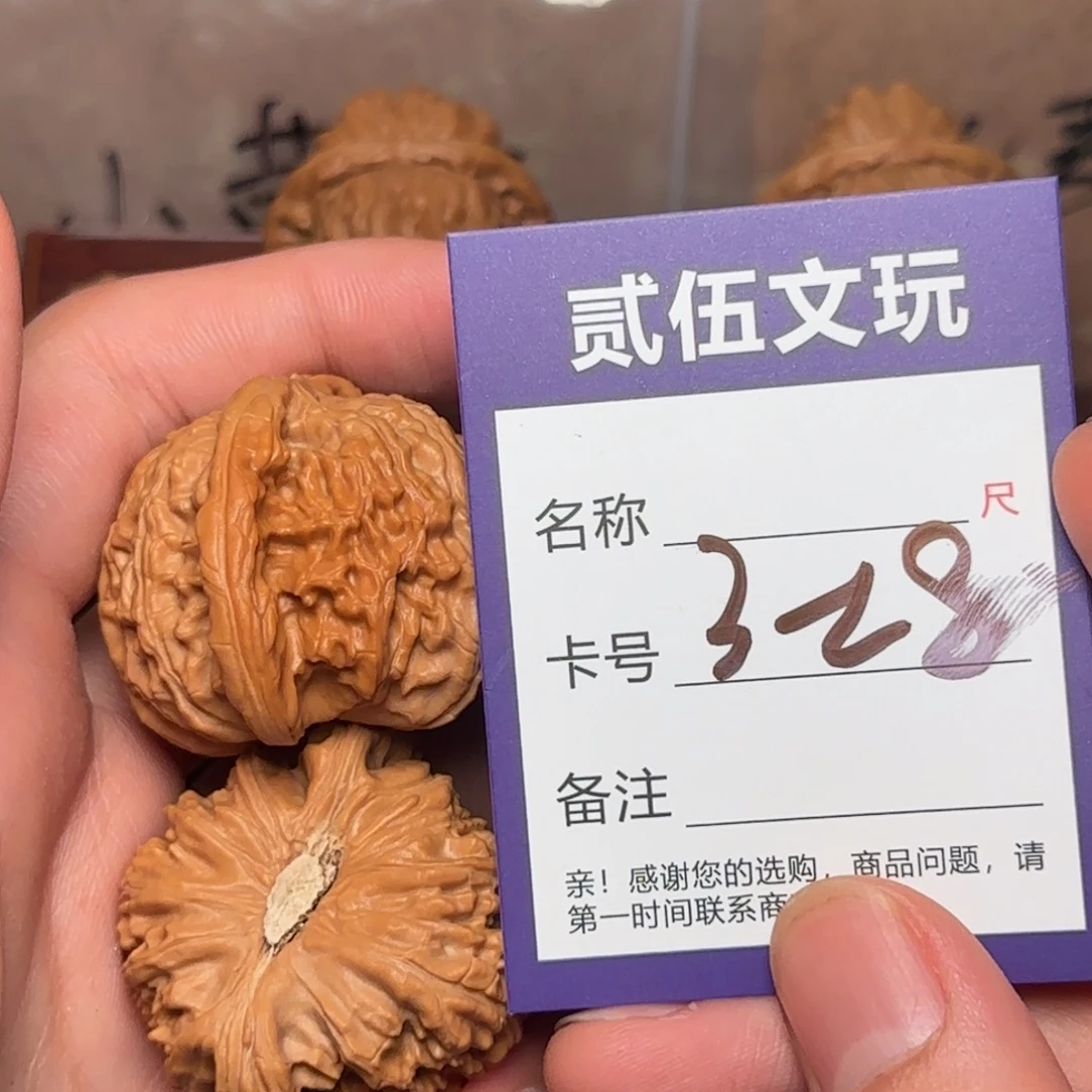 贰伍文玩核桃328白狮子43