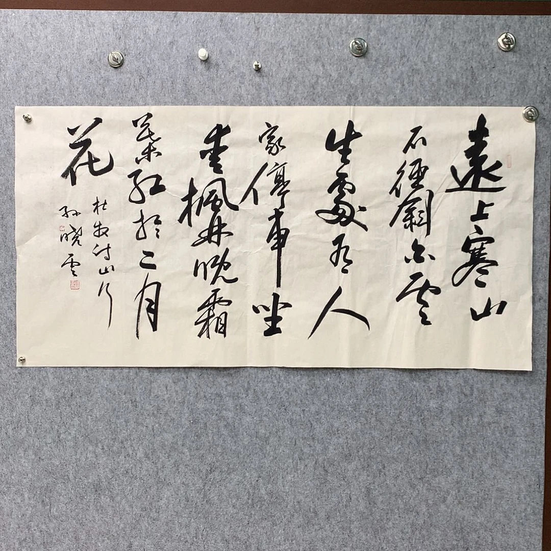 国画孙老师作品欣赏