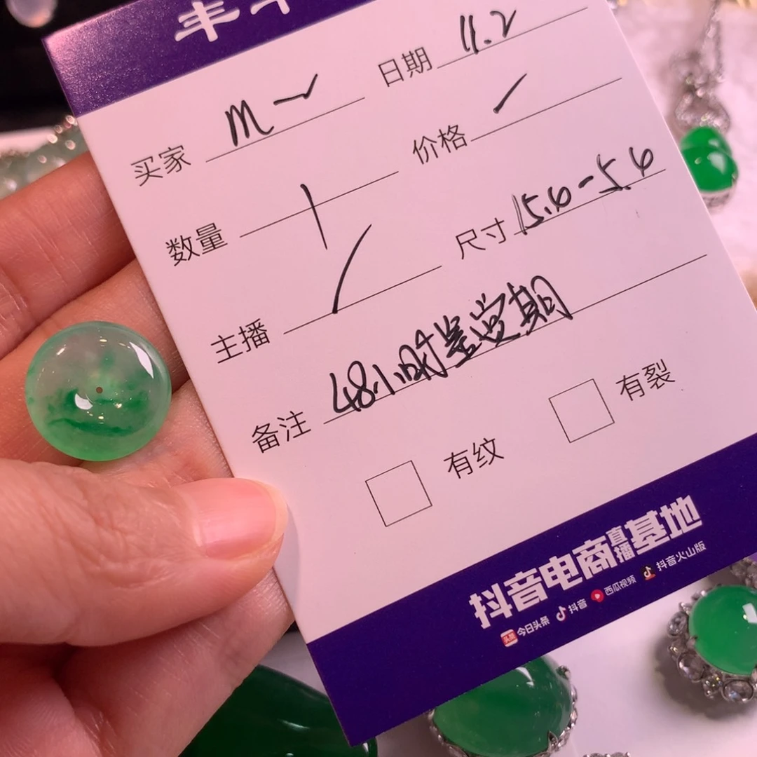 颈饰未镶嵌翡翠M*L吊坠