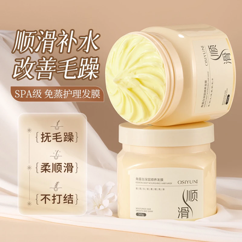 【三三得九专属拍一发二】角蛋白发膜深层补水顺滑改善头发