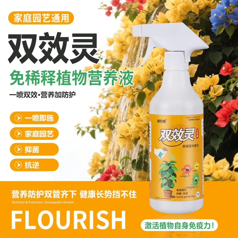 通用型水培营养液绿萝盆栽生根水培绿植营养液正品