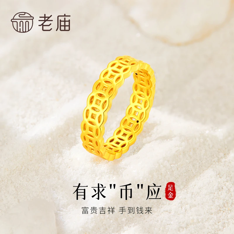 老庙黄金戒指足金钱币暴富固口戒指送老婆女友生日七夕情人节礼物