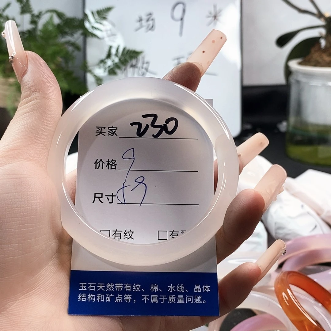 玛瑙/玉髓手镯未镶嵌