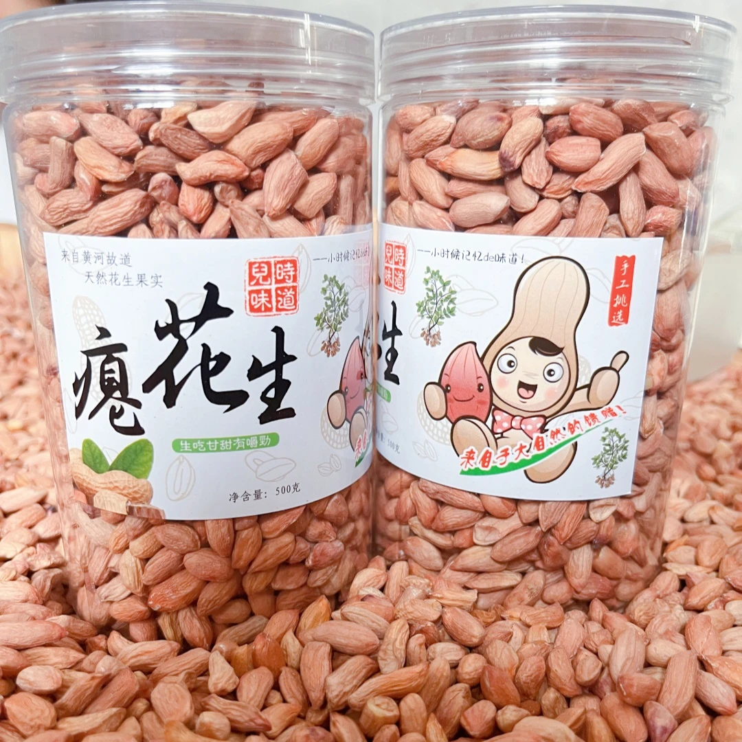 罐装瘪花生米当季山东特产新鲜生秕散装小粒甘甜手工挑选农家自种