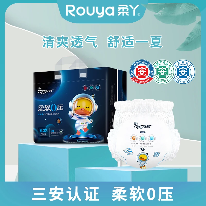 【粉丝团】柔丫柔软0压纸尿裤超薄透气干爽拉拉裤医护级秋冬尿不湿