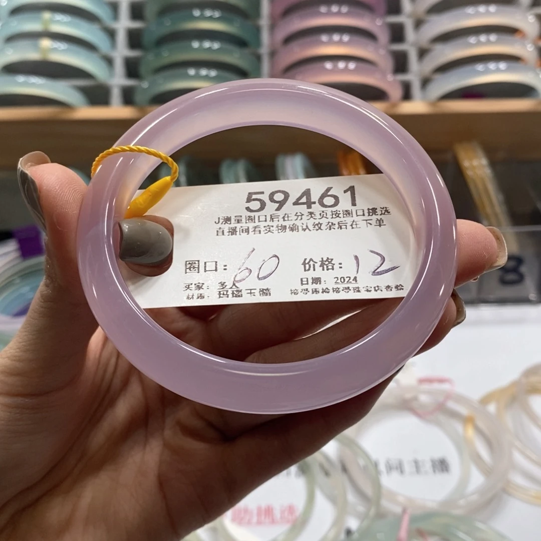 玛瑙/玉髓手镯未镶嵌59461/60