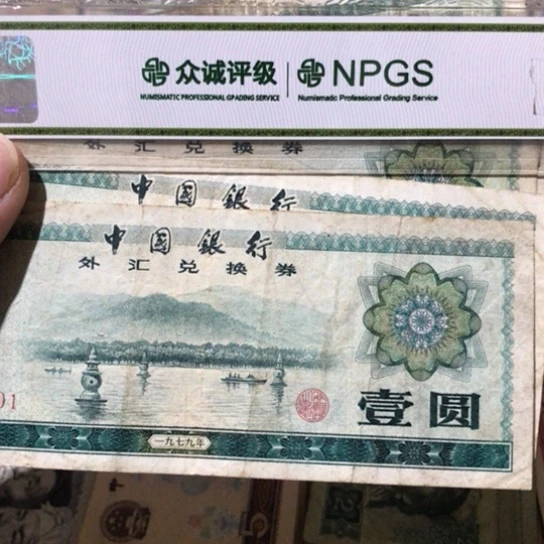 5张退市旧票福利品号码随机发货