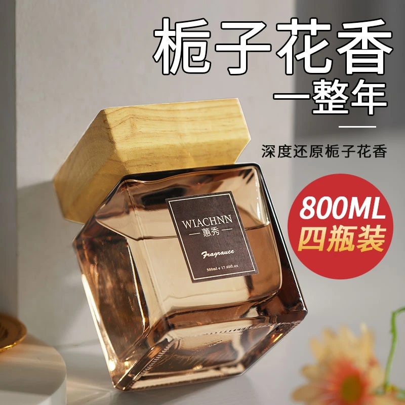 4瓶800ML栀子花酒店香薰家用室内持久留香卧室卫生间袪味除臭精油