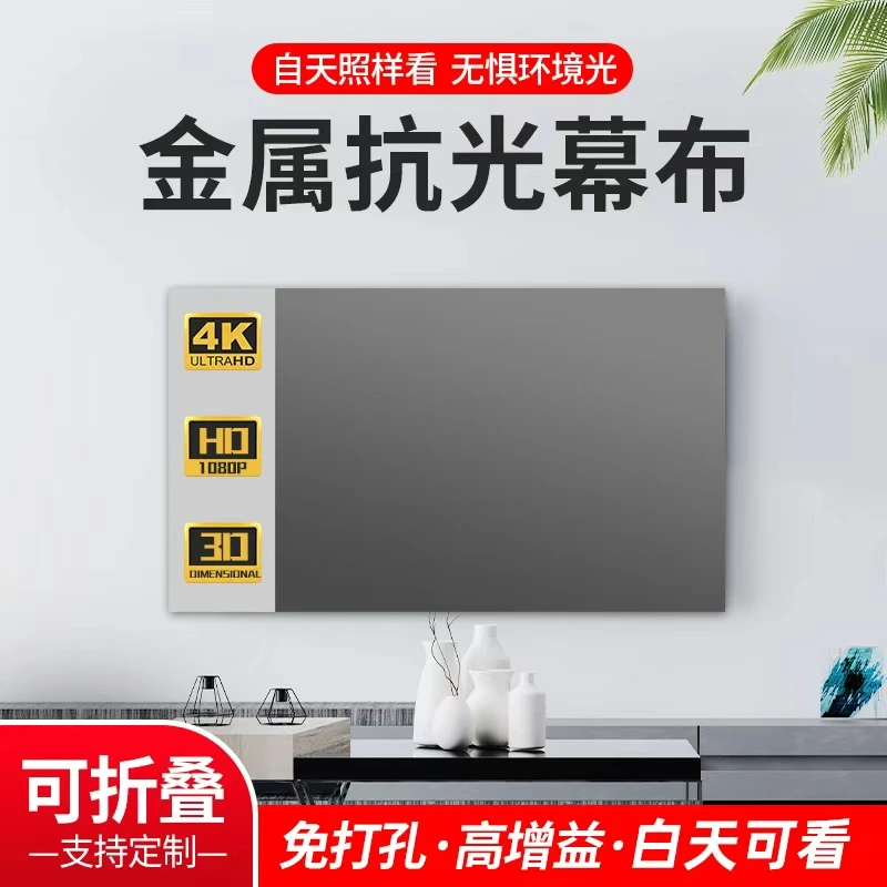 Konka/康佳【高清幕布】