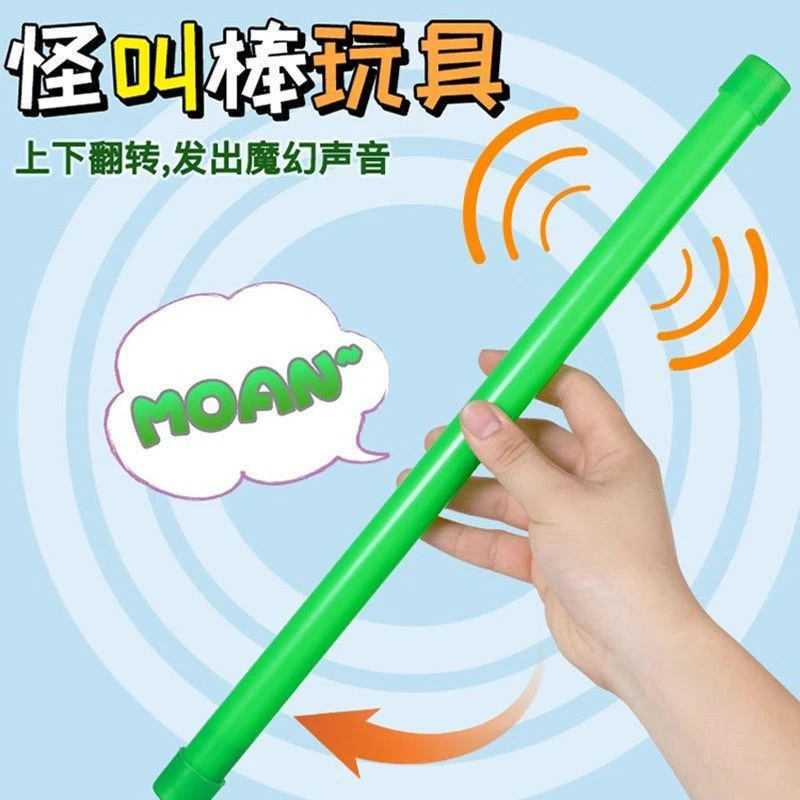 【艺凡】发声怪叫棒搞怪儿童玩具黑科技网红搞笑玩具发声道具