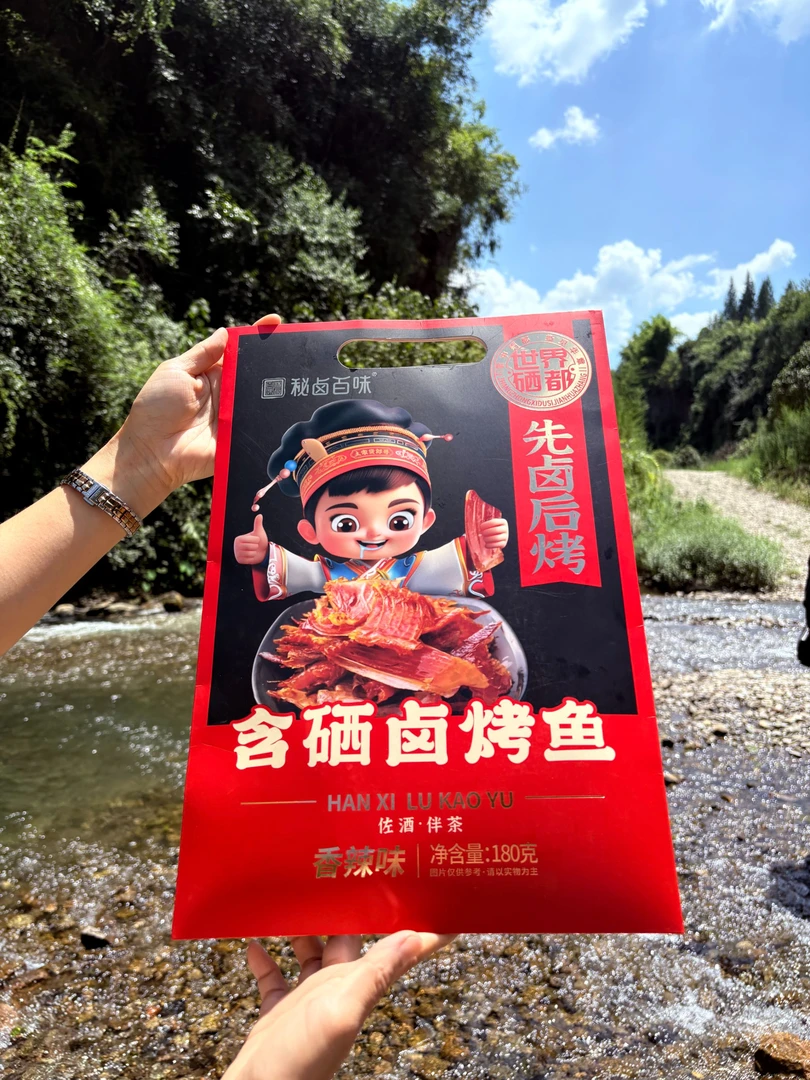 恩施含硒卤烤鱼佐酒拌茶佳品