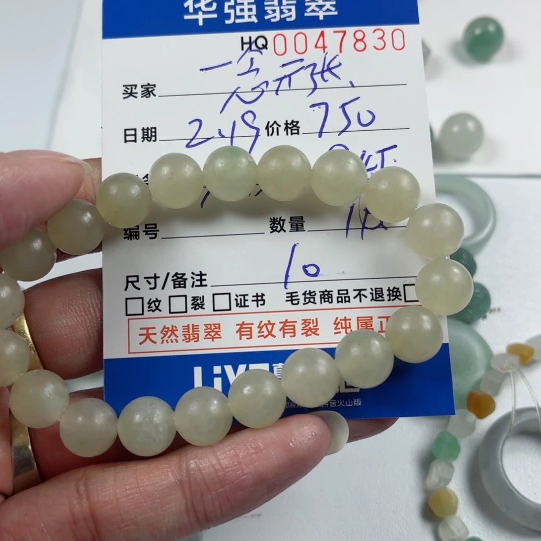 定制翡翠未镶嵌一****