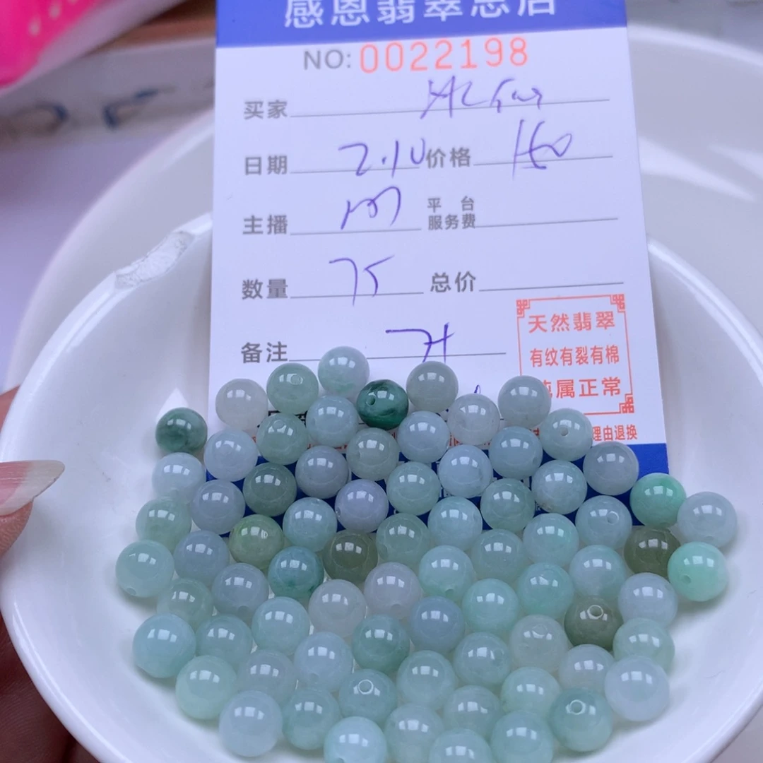 翡翠手链足铂镶嵌冰*