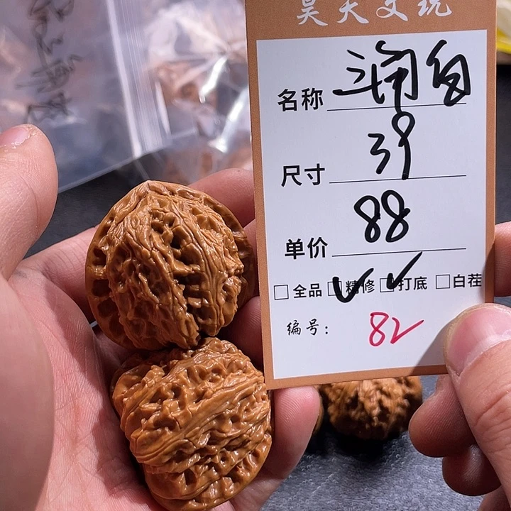 文玩核桃把件文玩核桃82