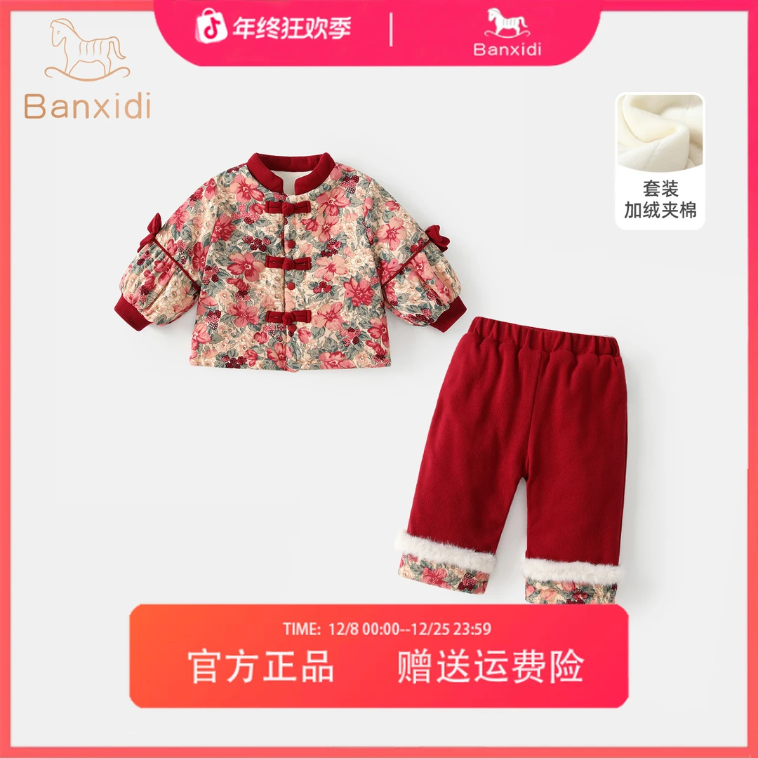 班喜迪女童汉服套装冬装宝宝周岁礼服儿童唐装夹棉婴儿衣服保暖