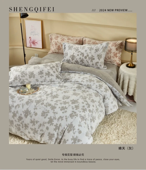 加厚雕花牛奶绒四件套冬季抗静电加大尺寸