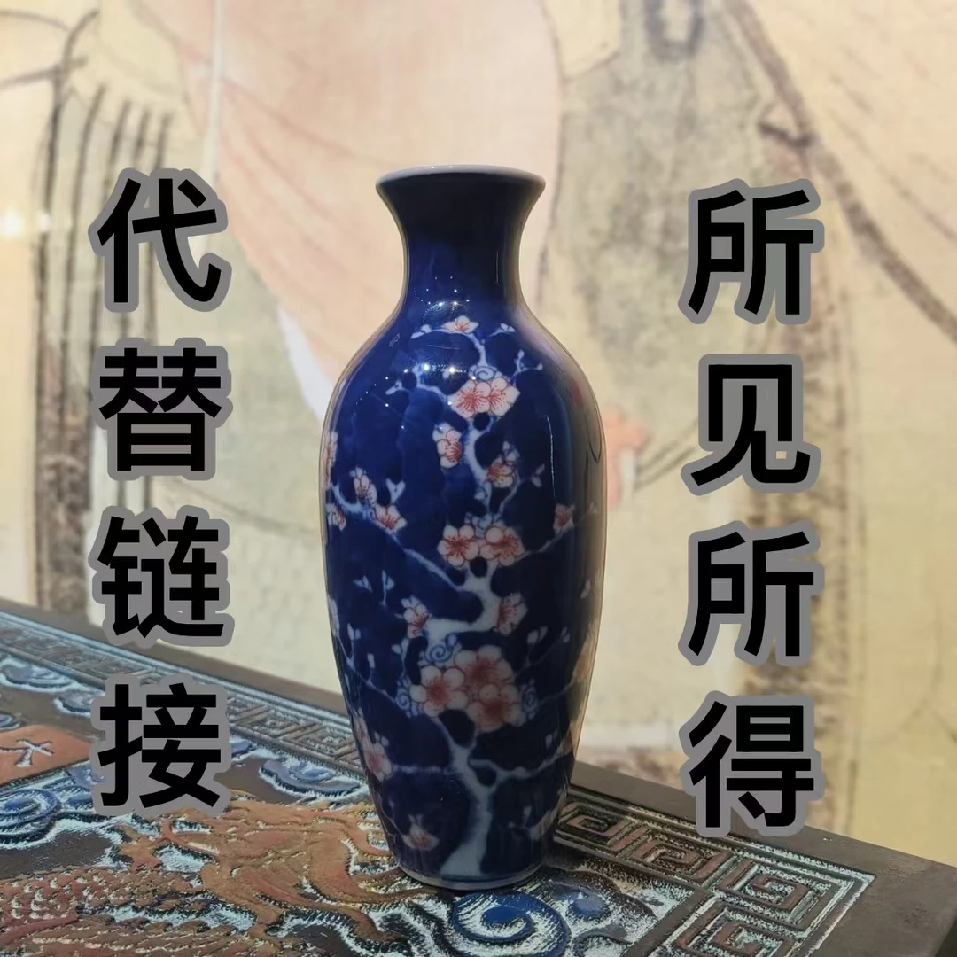 小雅家梅花赏瓶【代拍链接B7】