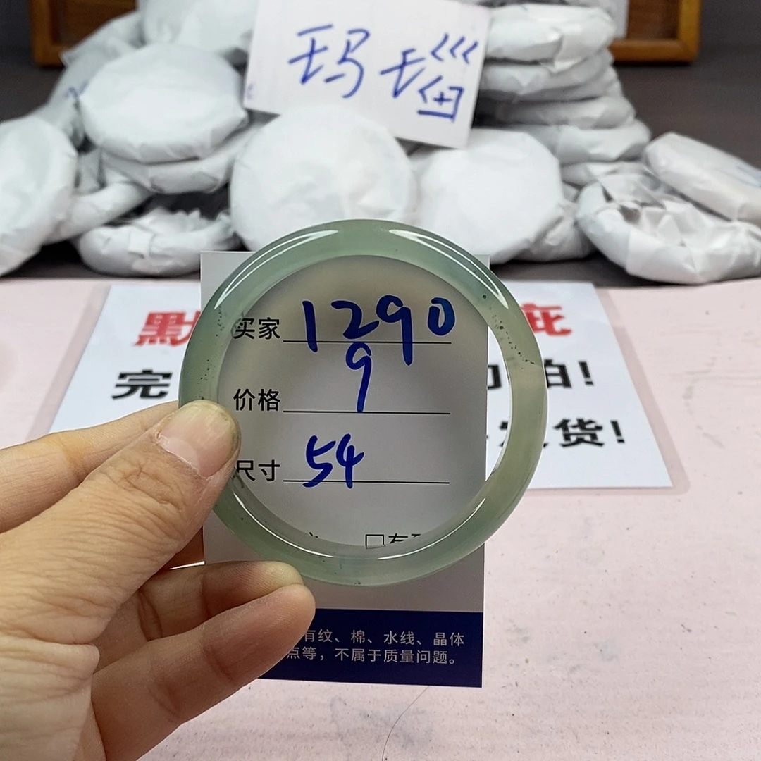 玛瑙/玉髓手镯未镶嵌1290