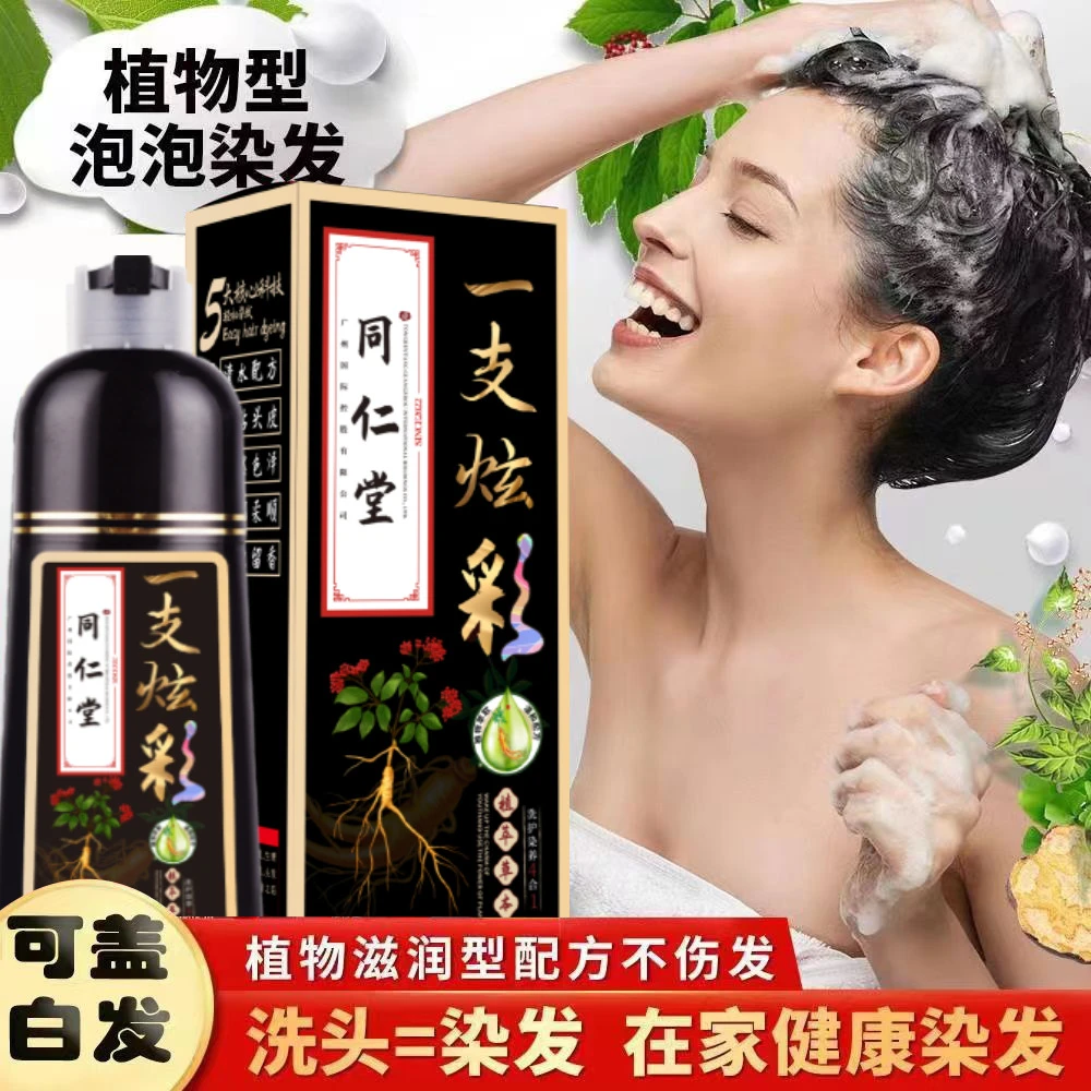 植物泡泡染家用染发剂男女士染发膏免漂自己在家轻松染发栗棕色